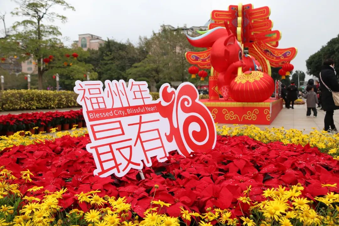 【网络中国节·春节】有福长乐，造“福”于民