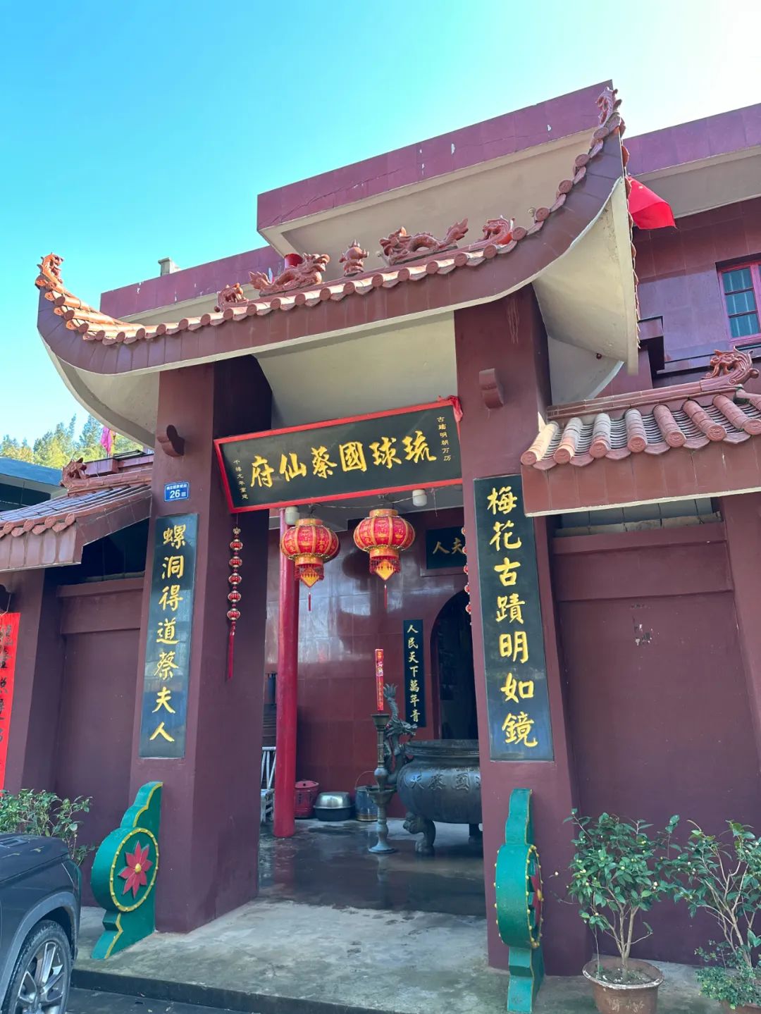 流传至今！奇女子蔡红亨与梅花古城的不解之缘→