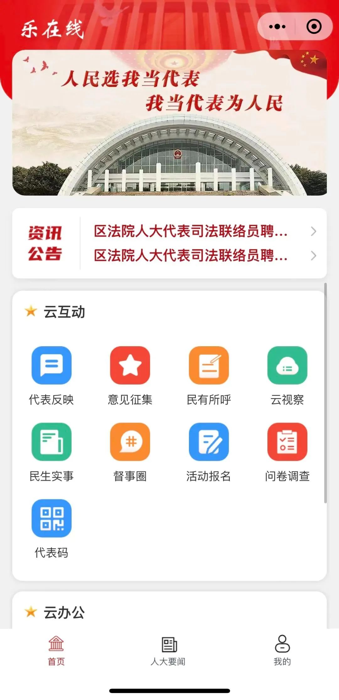 在长乐体验“智慧生活”！市民直呼：“太方便了！”