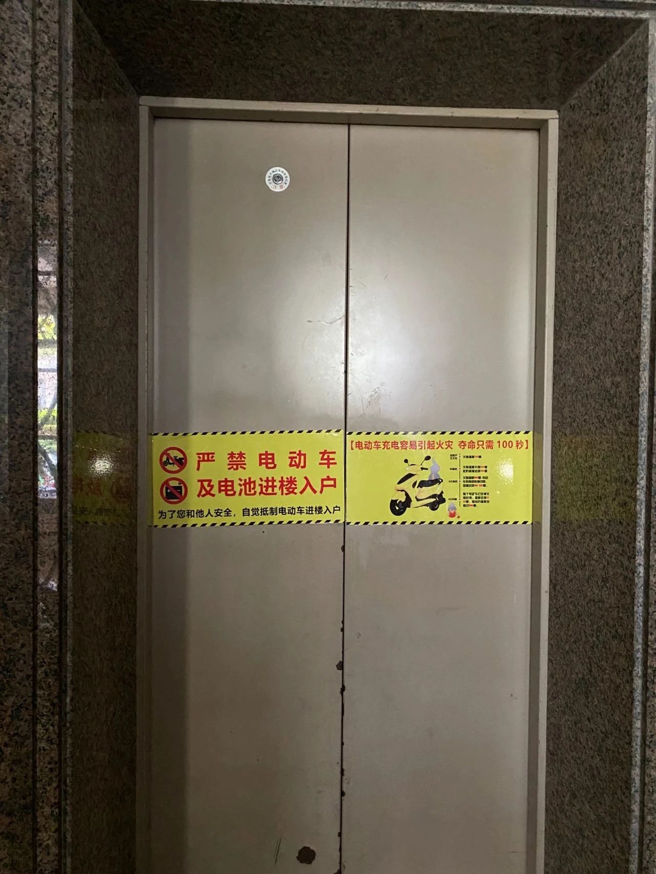 @所有人！谨记！绝不能放“它”进楼入户！