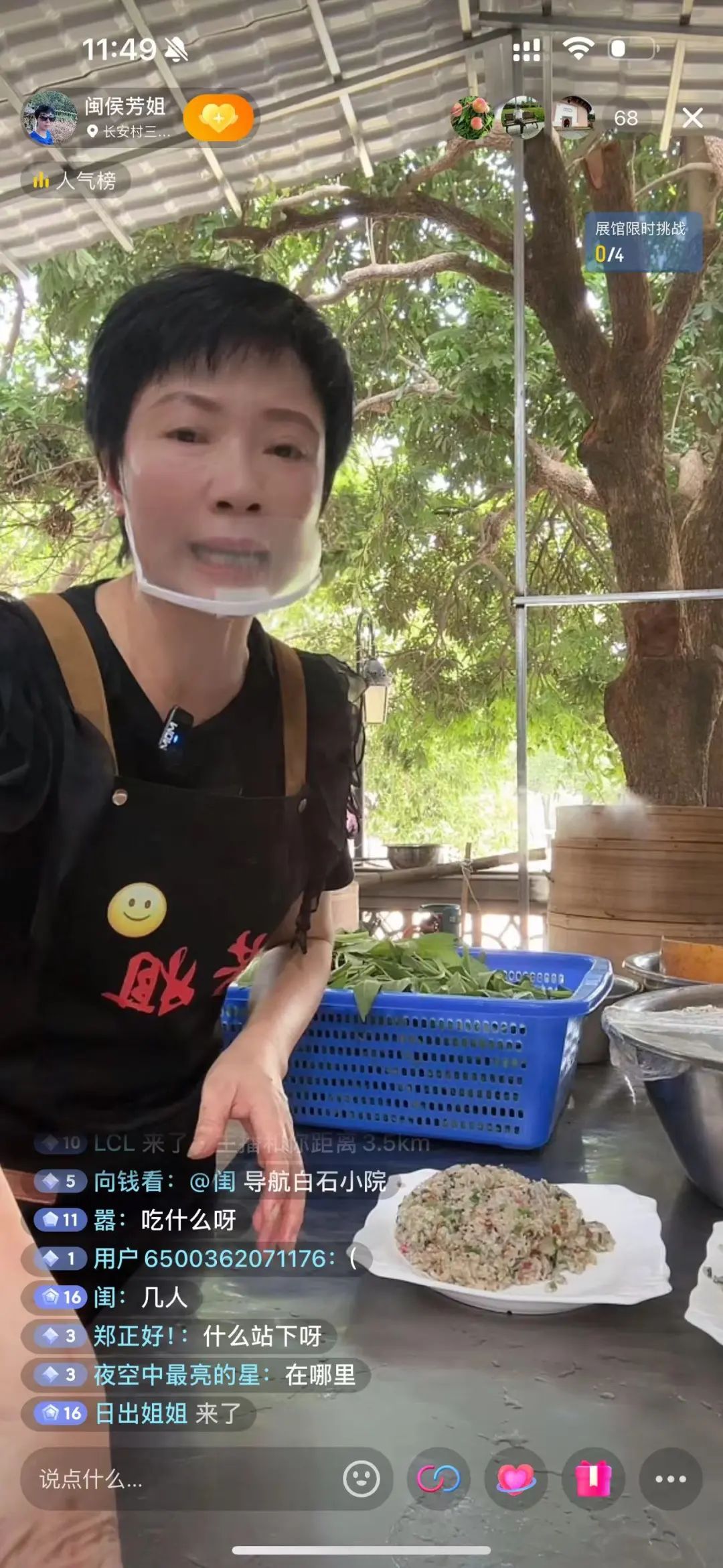 村里来了新主播 推介风光人气旺