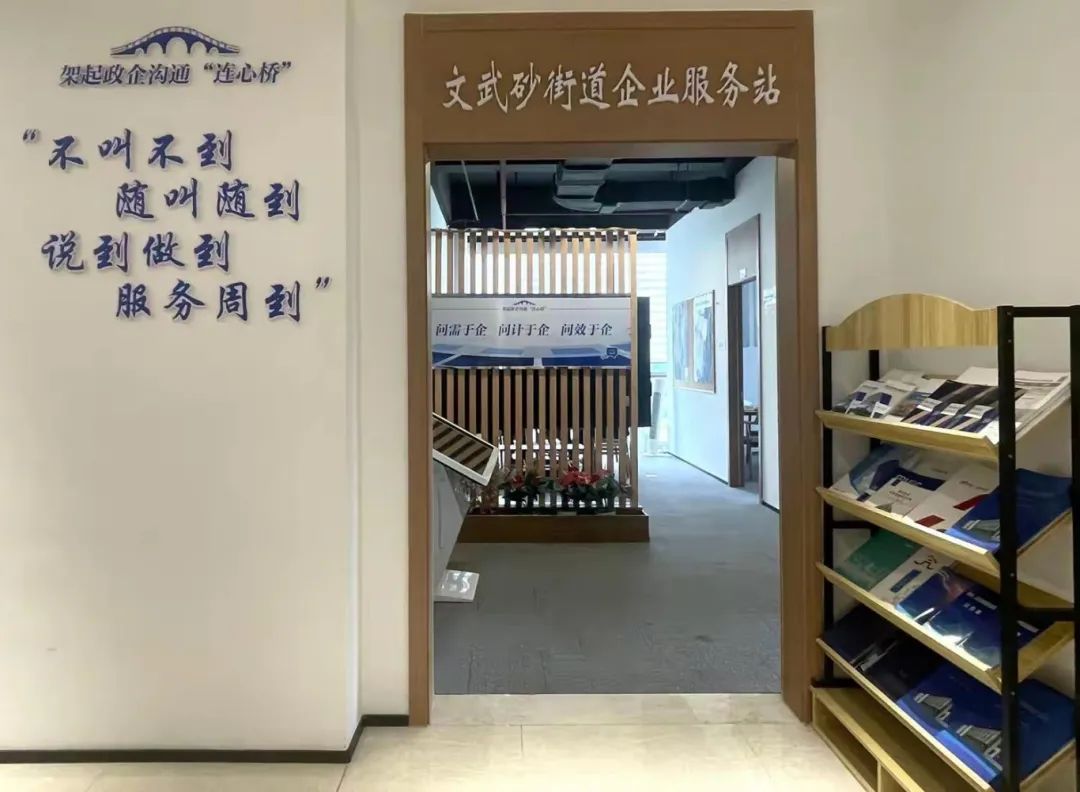 三问于企！这个街道服务“有一套”