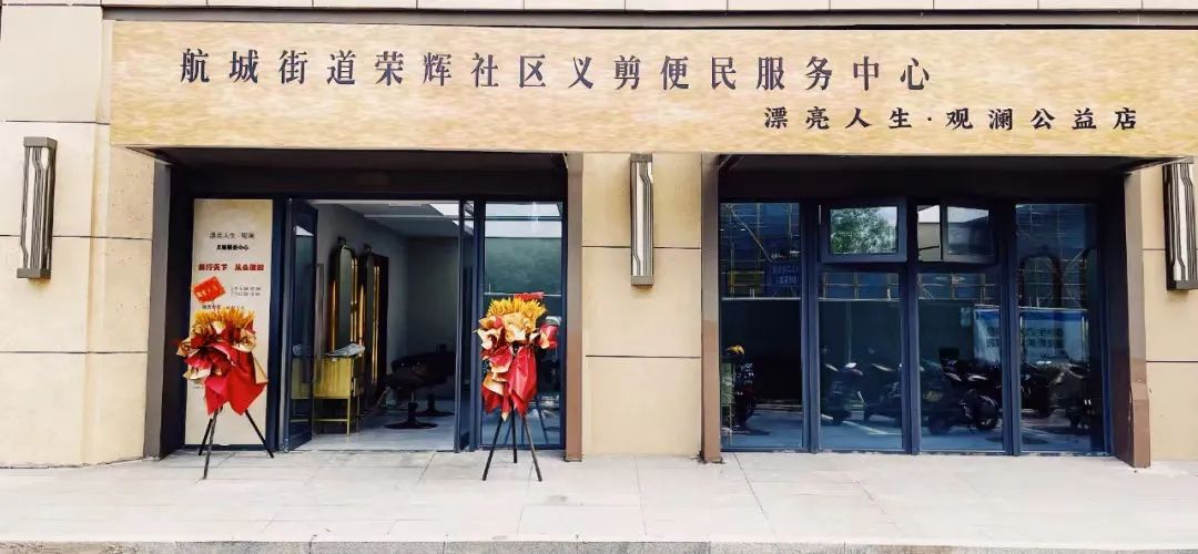 0元！长乐这些市民可免费享受！