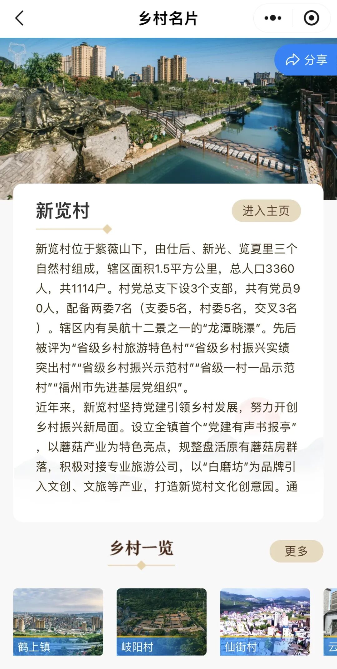 “e长乐”来了!猴屿、鹤上、营前先享,全区乡村迈入“数字时代”→_正文_乡镇风采_长乐新闻网