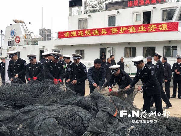保护渔业生态在行动 福州市集中销毁违规渔具