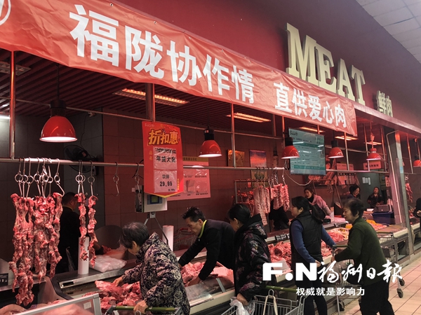 “东西部协作”惠民猪肉昨抵榕开售