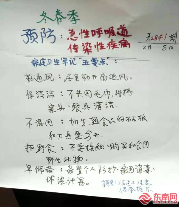 福州89岁老党员黄以孟：为抗“疫”发挥余热