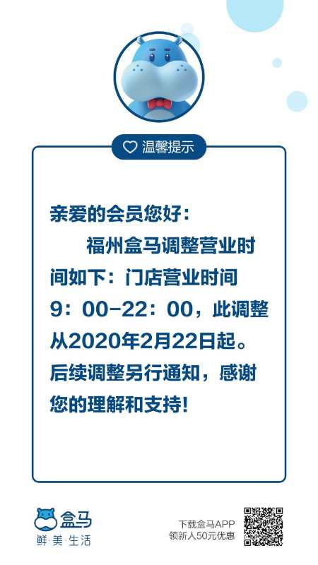 最新！福州各大超市营业时间调整！