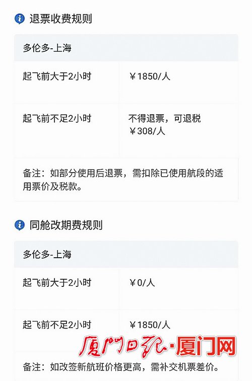 航班取消要退票平台为啥收钱？律师认为应全额退款