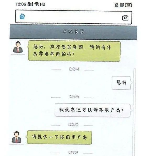 福建人当心！已有人中招！损失7万多元！