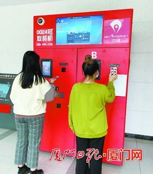 自助点餐取餐白领连吃三天 共享外卖柜受到热捧