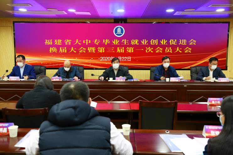福建省教育厅：推进高校毕业生顺利毕业、尽早就业