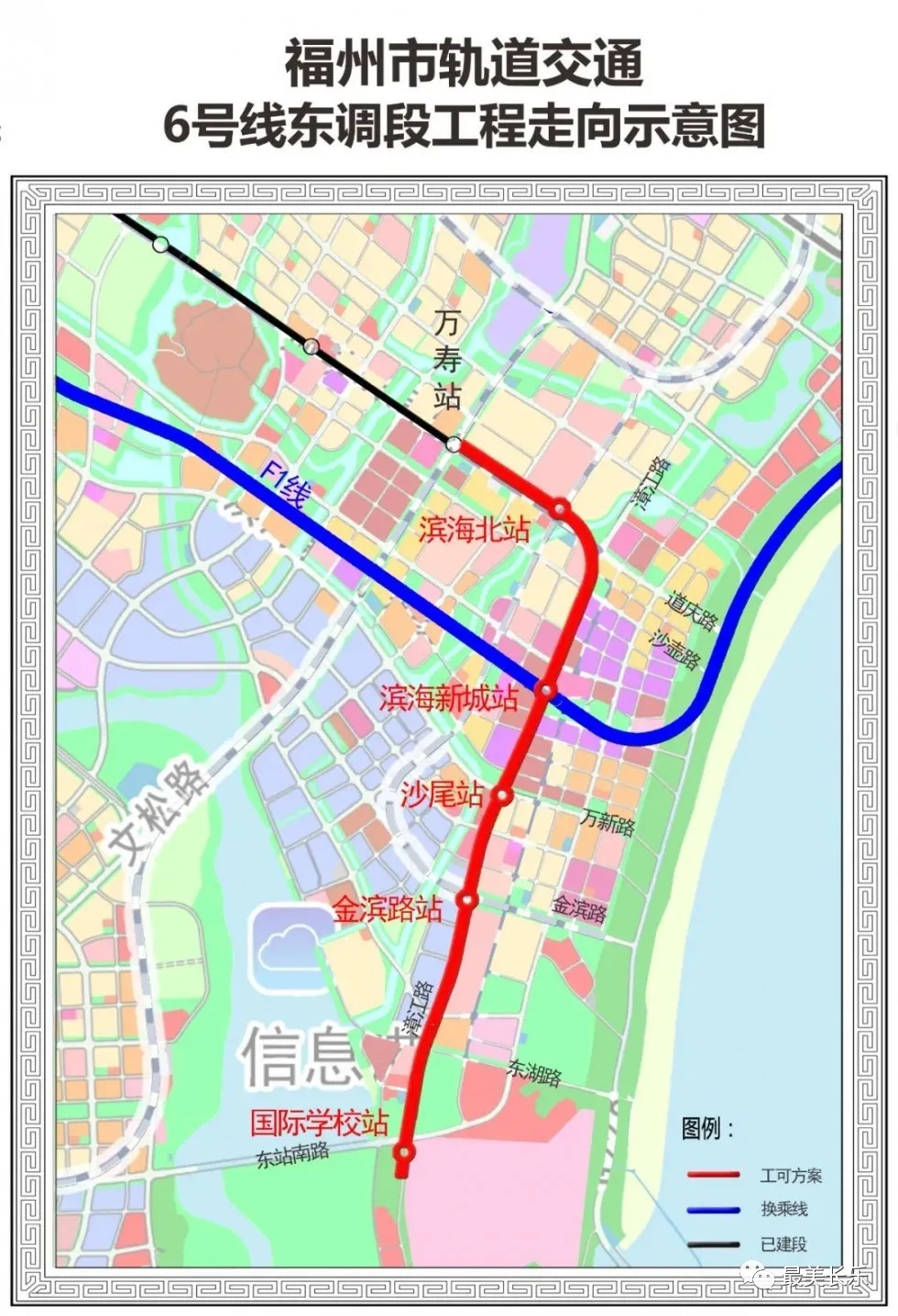 重磅！福州地铁2号线东延线拟分两期建设 6号线全线车站封顶