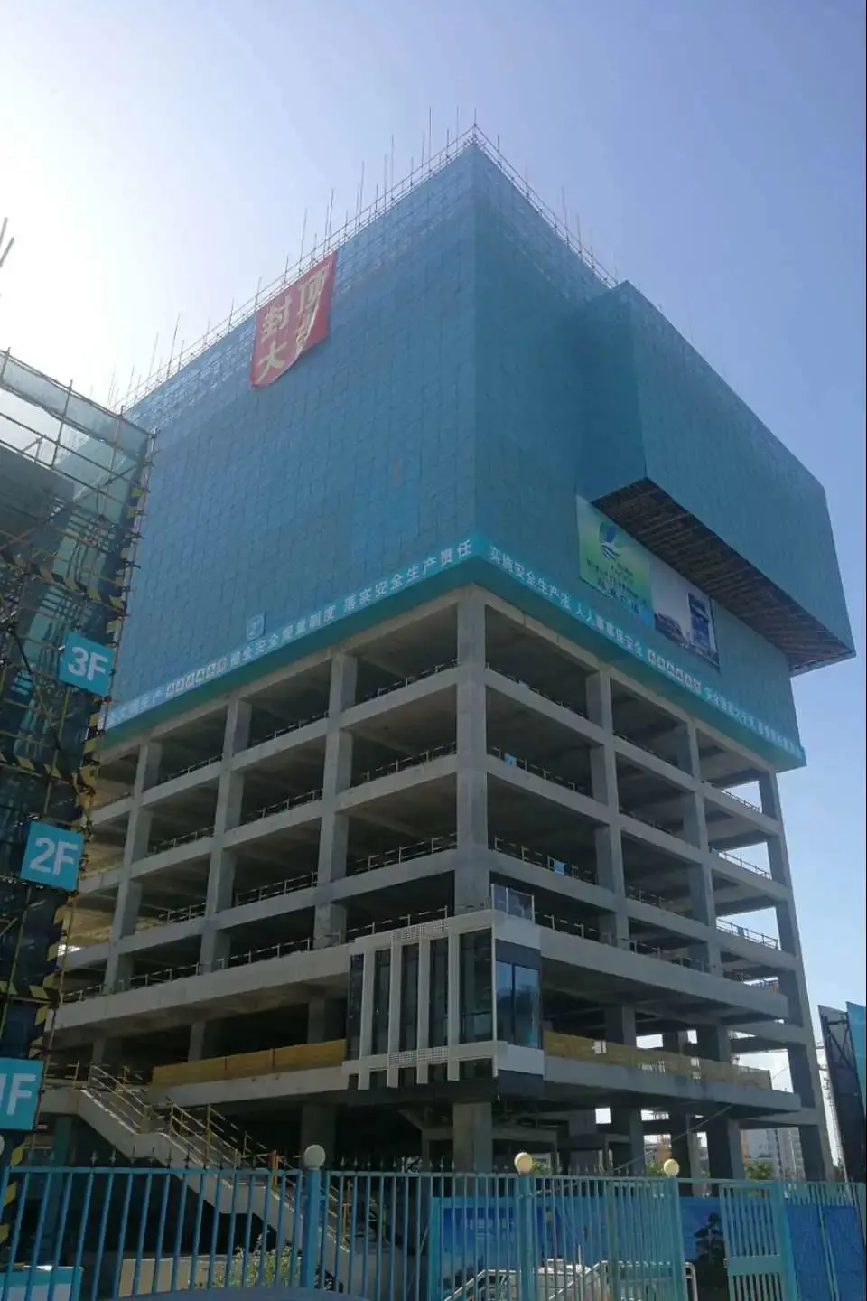 来啦！滨海新城那迪广场项目正式封顶