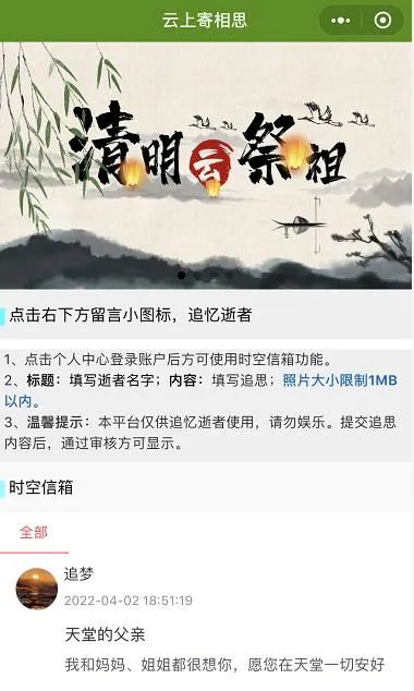 【网络中国节•清明】福州市委网信办：祭扫倡新风，清明亦文明