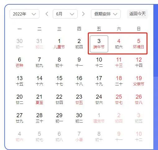 【网络中国节·端午】“端午”小长假火车票30日起预售