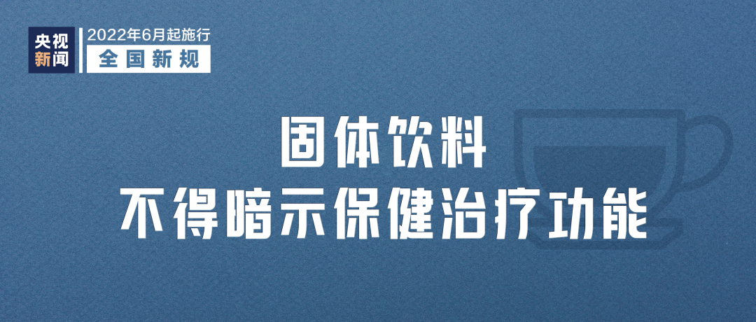 6月新规来了！长乐人必看！影响你我生活