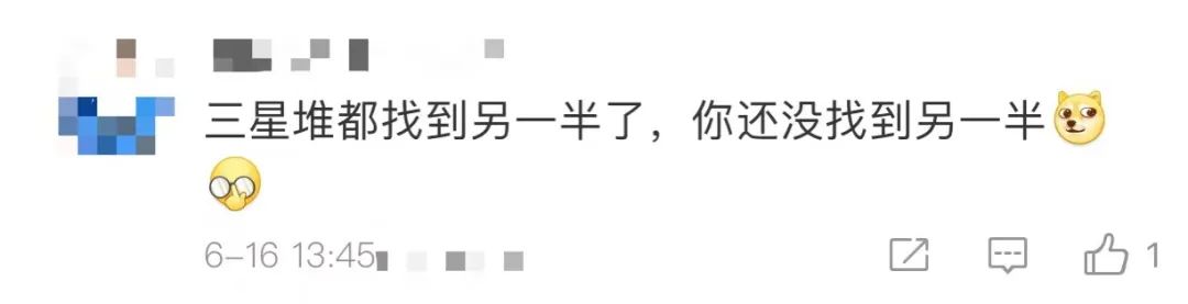 重大发现！36年后……竟然“脱单”了！