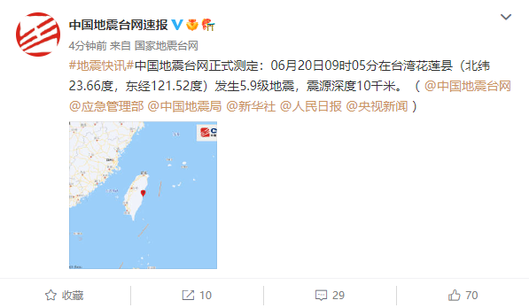 5.9级、4.5级！连震两次！福州震感强烈！