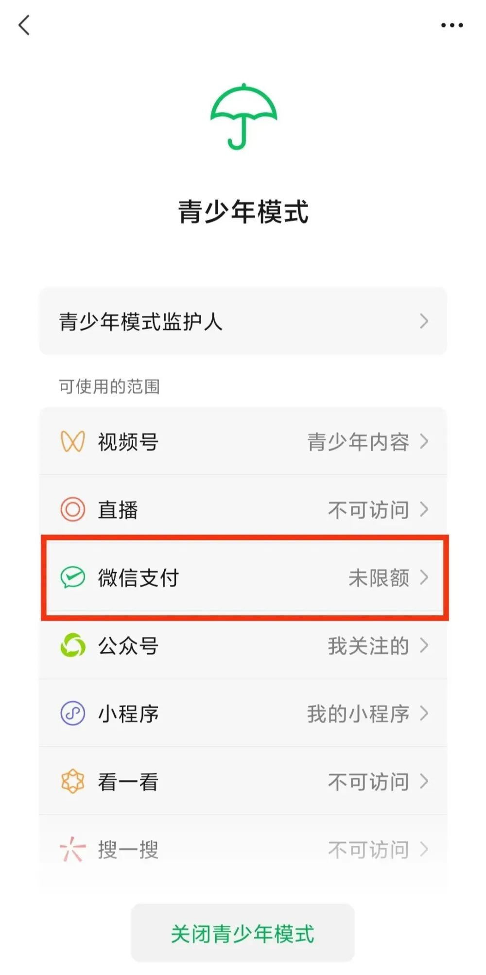 微信又添新功能！很实用