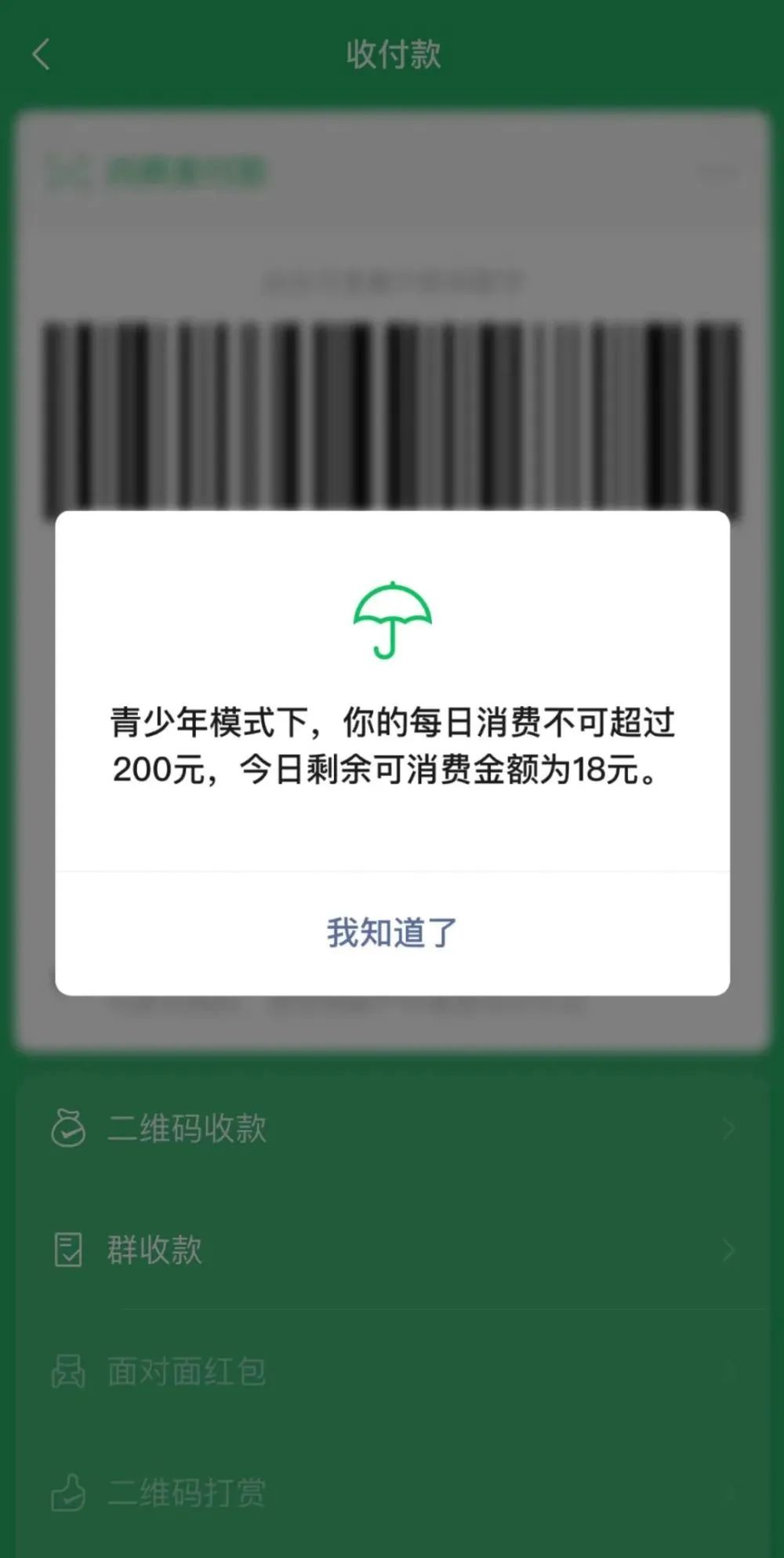 微信又添新功能！很实用