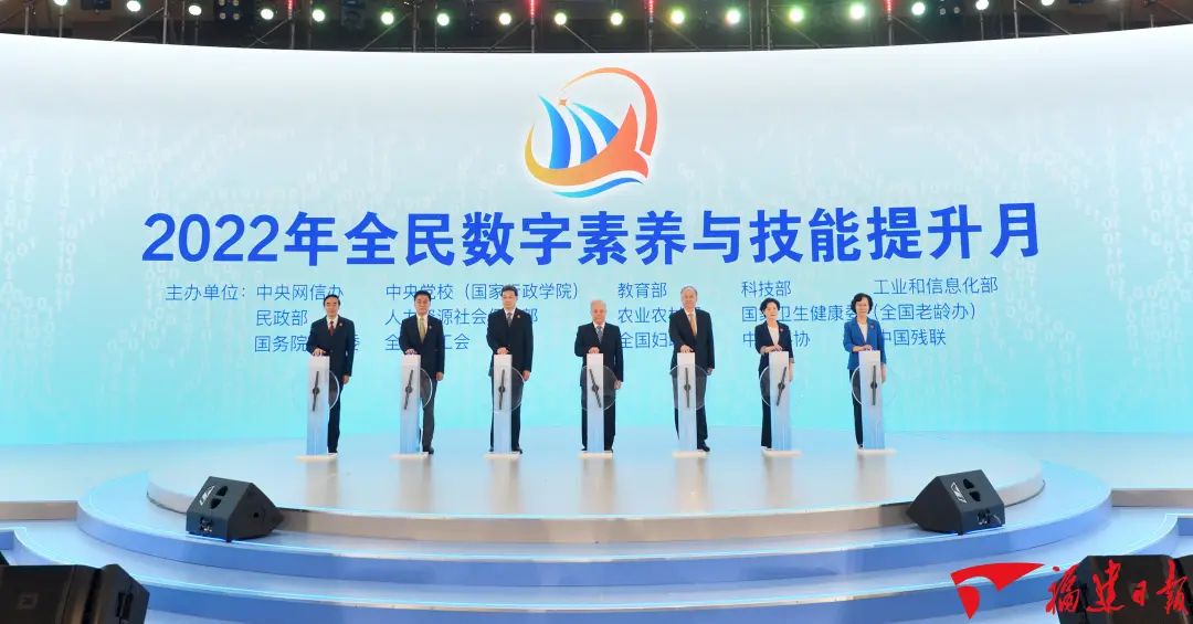 第五届数字中国建设峰会在福州开幕