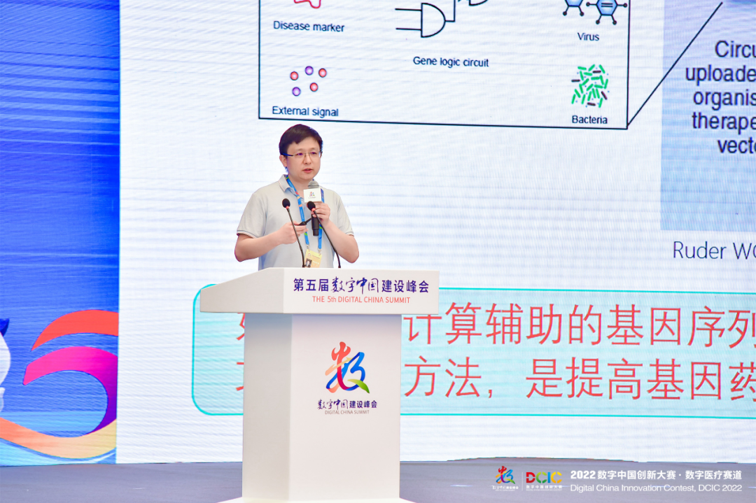 2022数字中国创新大赛·数字医疗赛道圆满收官！