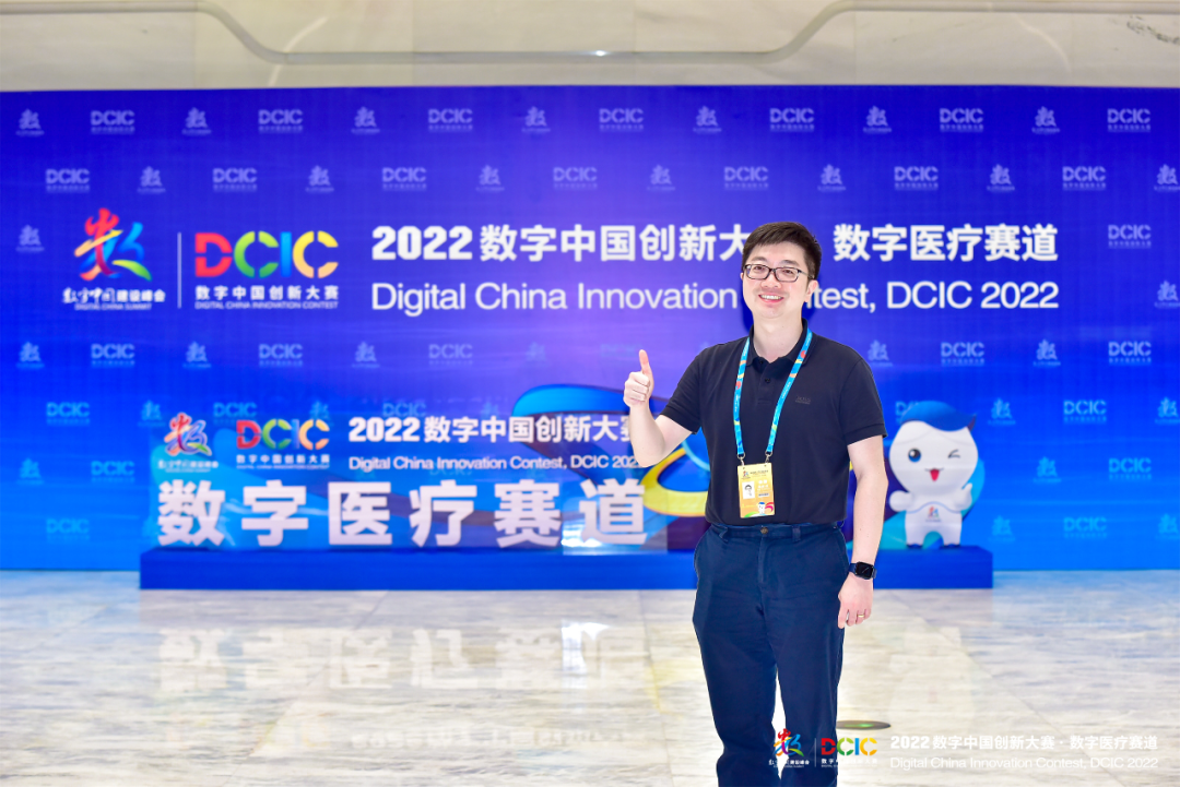 2022数字中国创新大赛·数字医疗赛道圆满收官！