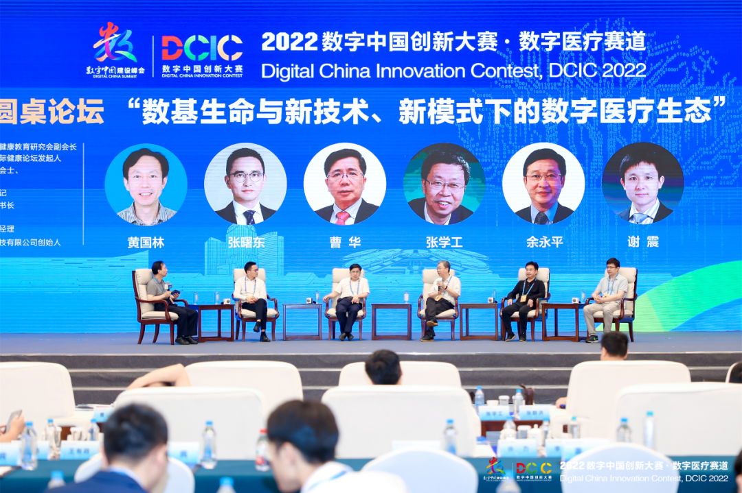 2022数字中国创新大赛·数字医疗赛道圆满收官！