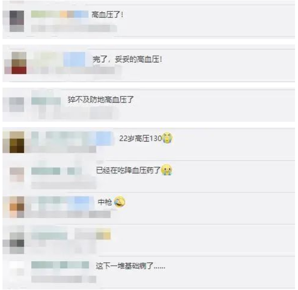 这个标准下调！网友：猝不及防变成高血压了……