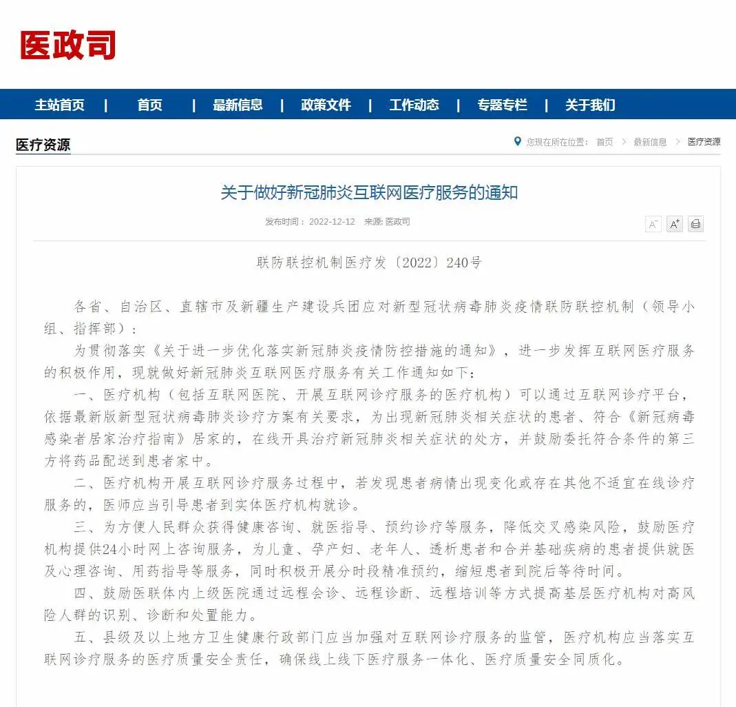 事关新冠诊疗！国家发布重要通知！