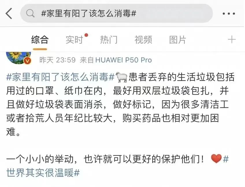 呼吁！如果确定“阳”了，丢垃圾时请做好这件事