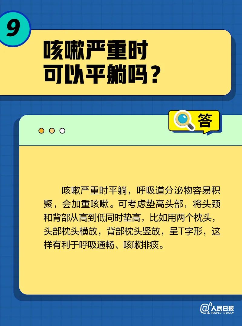 转阴后为啥还一直咳？你关心的咳嗽十问→