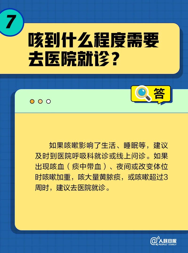 转阴后为啥还一直咳？你关心的咳嗽十问→