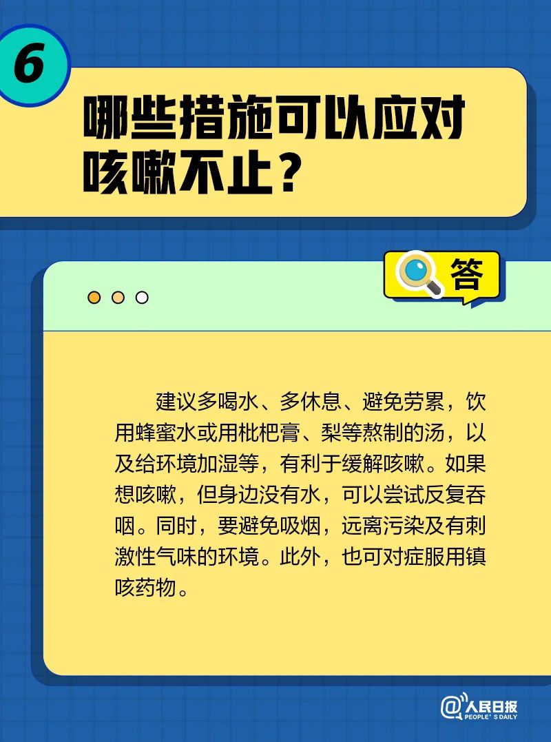 转阴后为啥还一直咳？你关心的咳嗽十问→