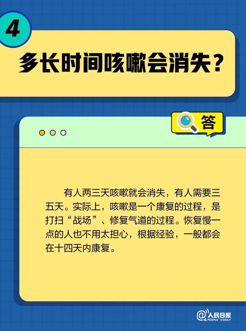 转阴后为啥还一直咳？你关心的咳嗽十问→