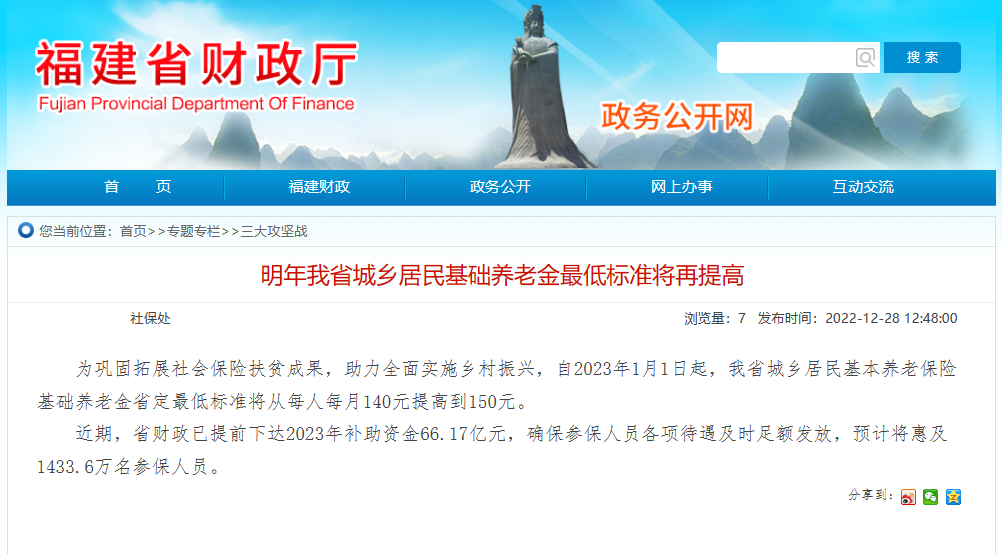 长乐人注意！1月1日起，上涨！