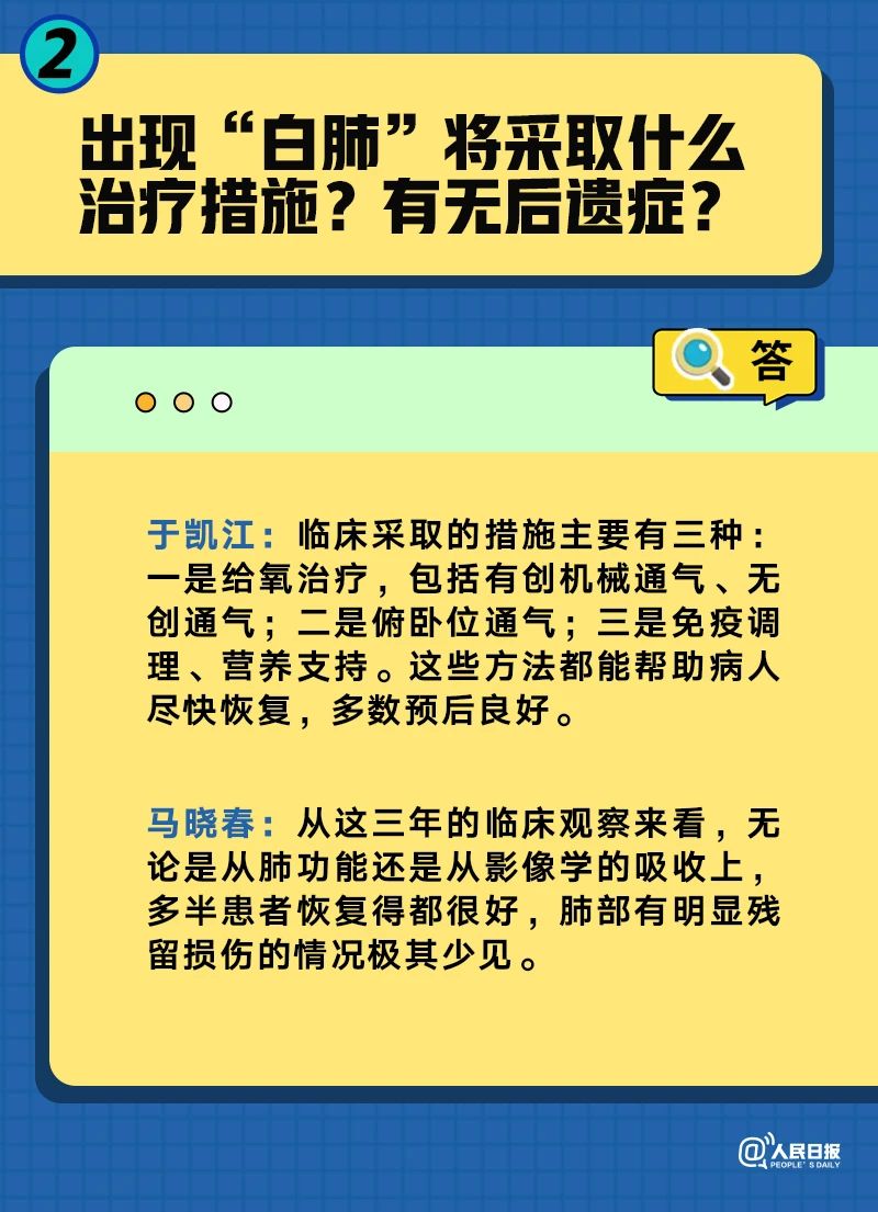 原始毒株回来了吗？高危人群咋预防？四问四答