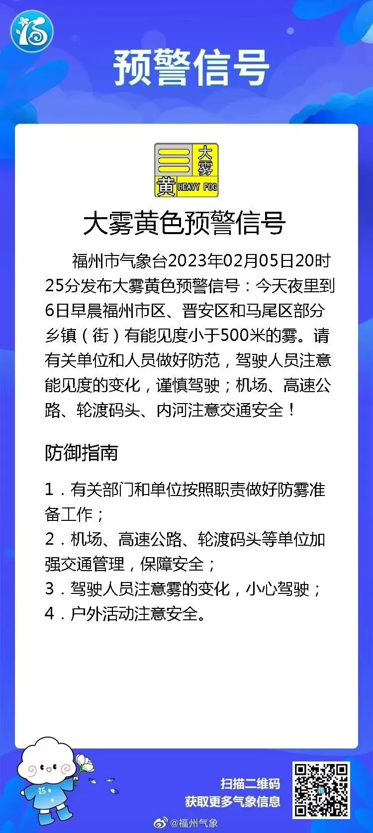 福州多名医生提醒：最近要小心！