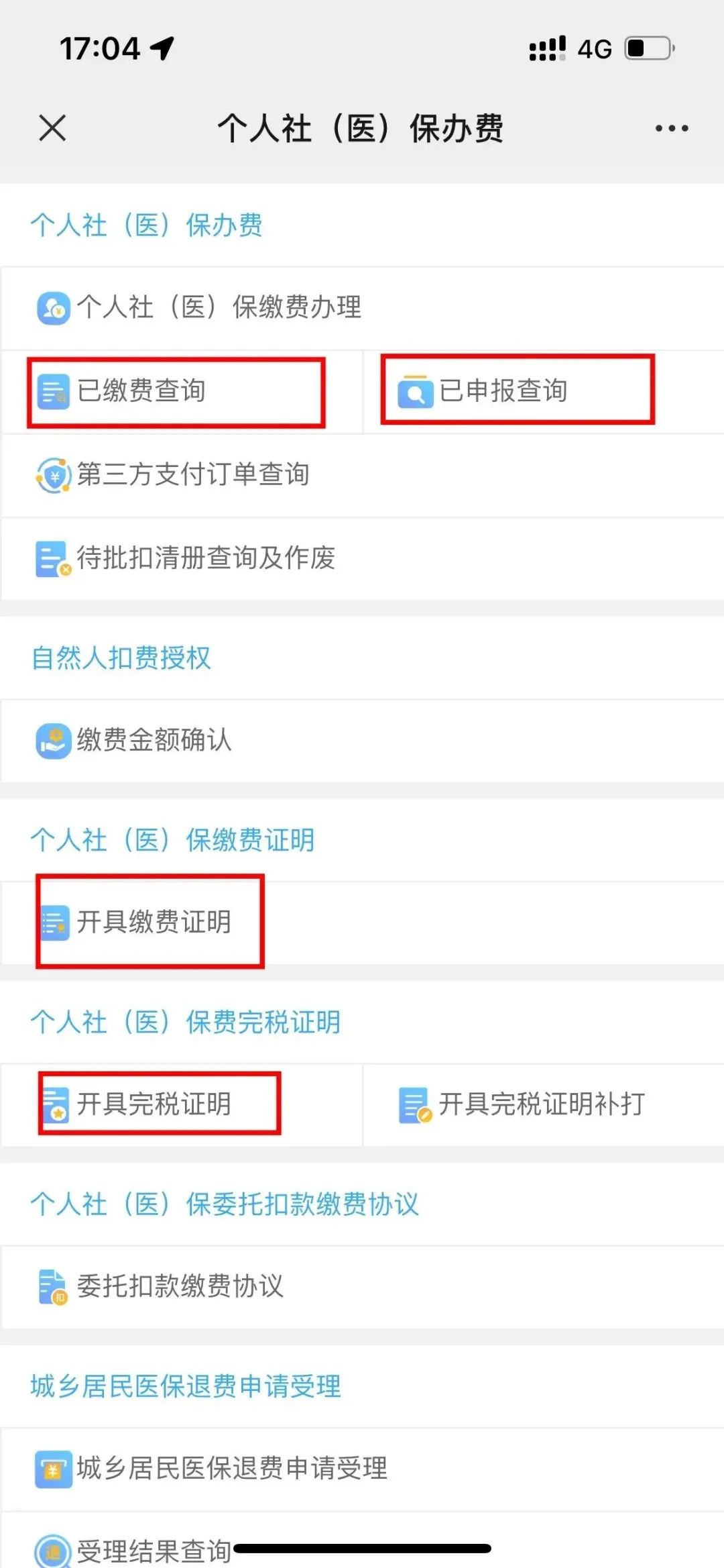 即将截止！长乐人请抓紧时间！