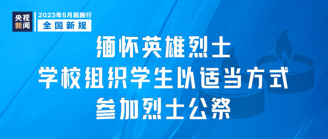 1日起，这些新规将影响你我生活