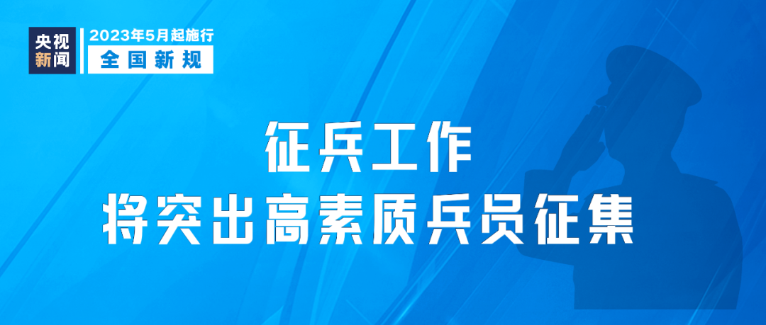 1日起，这些新规将影响你我生活