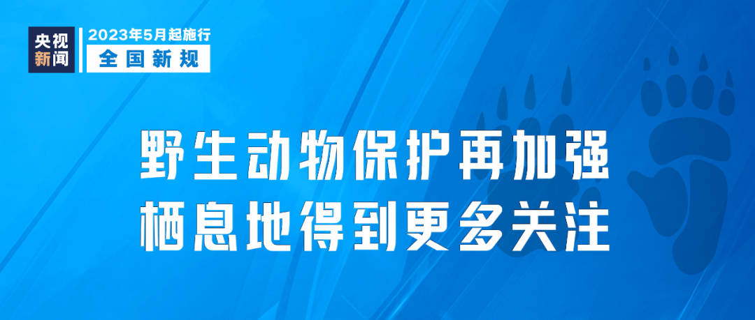 1日起，这些新规将影响你我生活