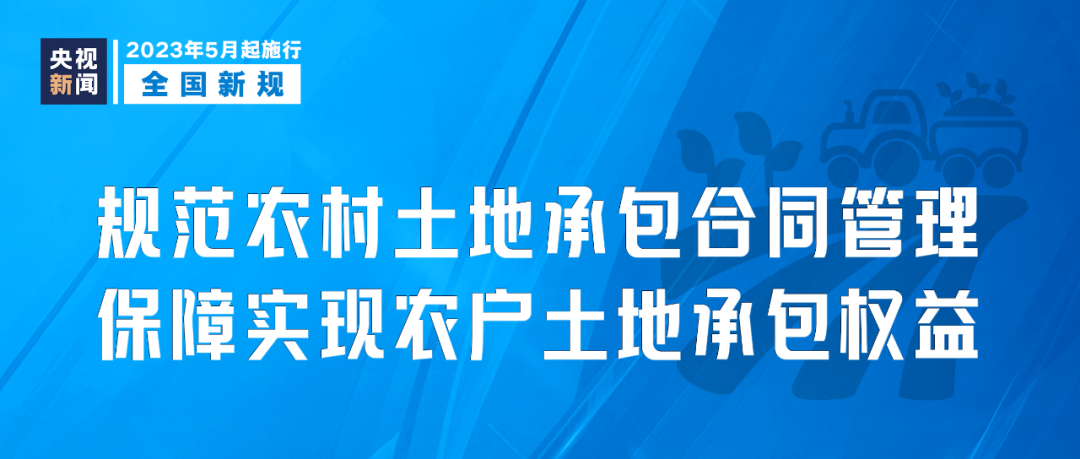 1日起，这些新规将影响你我生活