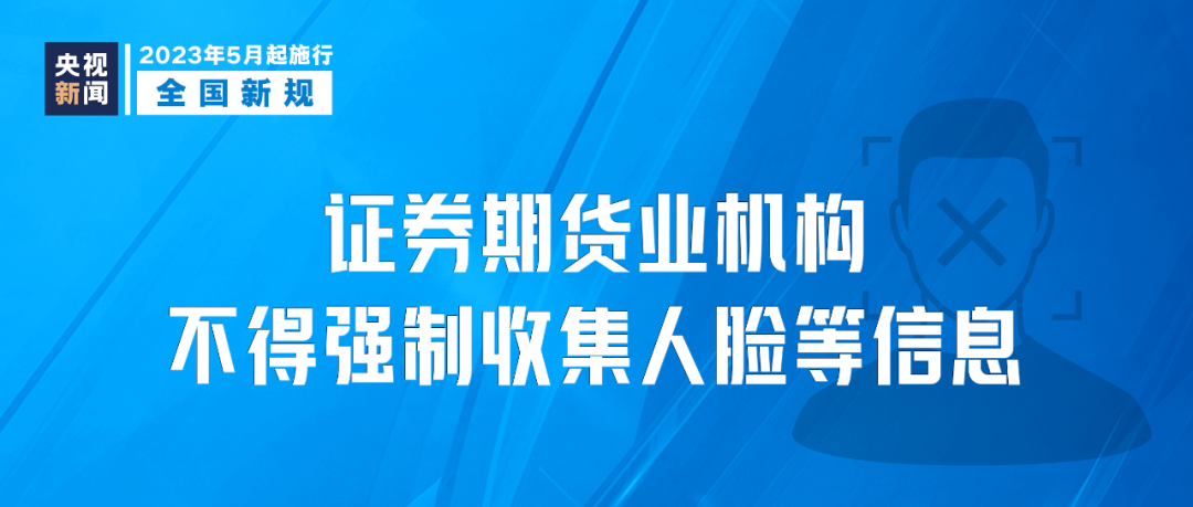 1日起，这些新规将影响你我生活