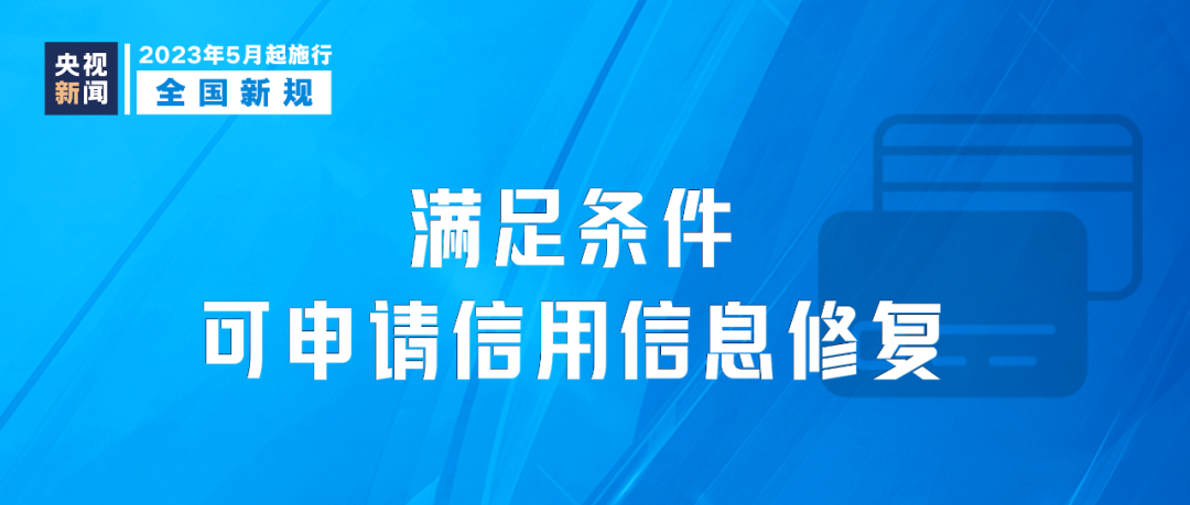 1日起，这些新规将影响你我生活