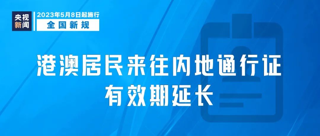 1日起，这些新规将影响你我生活