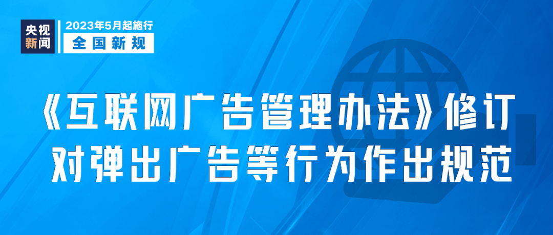 1日起，这些新规将影响你我生活