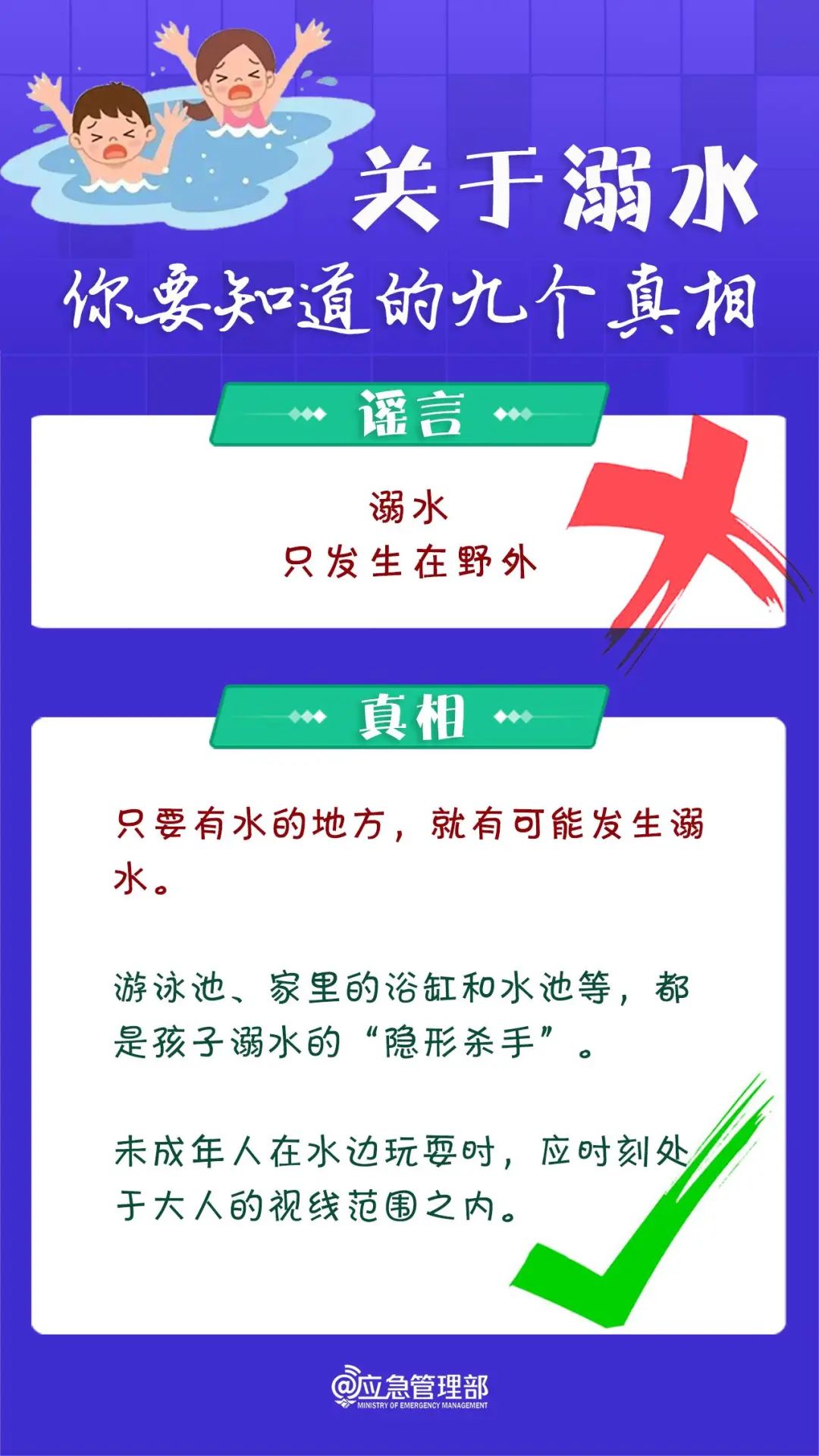 @长乐人，真相公开！速转！