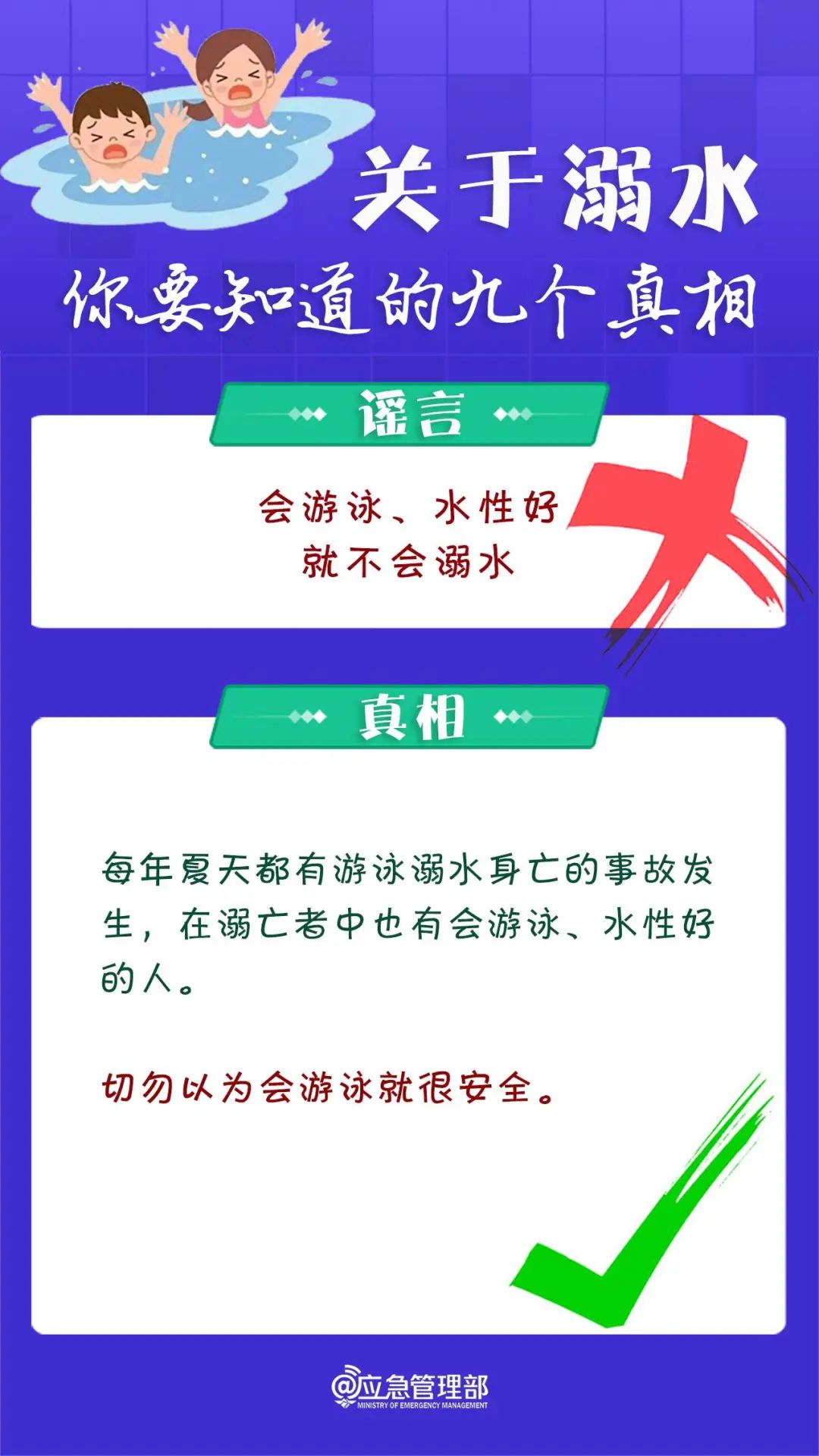 @长乐人，真相公开！速转！